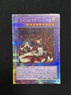 2025年最新】ドラゴンメイドハスキー プリズマの人気アイテム