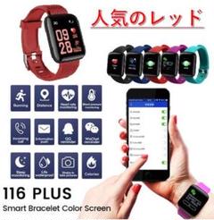 スマートウォッチ レッド 最新モデル Bluetooth 防水機能搭載★