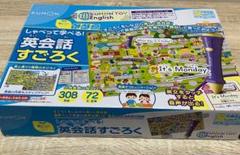 KUMON 英会話すごろく