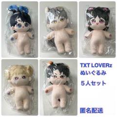 TXT テヒョン 20cm ドール ぬいぐるみ Amazon.co.jp: V テテ テヒョン パーマ ちび ぬいぐるみ 本体