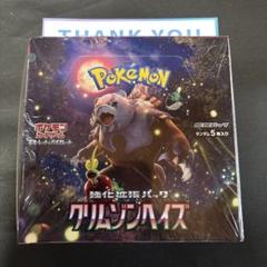 クリムゾンヘイズ1BOXシュリンク付き Amazon.co.jp: ポケモンカードゲーム スカーレット&バイオレット