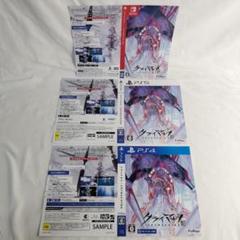 【販促品】非売品 ダミージャケット　店舗展示 クライマキナ CRYMACHINA