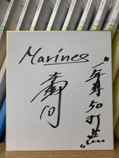 上田倫子先生　イラスト入直筆サイン色紙　素足でバラを踏め 上田倫子先生イラスト入直筆サイン色紙素足でバラを踏め