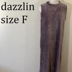 美品 ダズリン dazzlin ロングワンピース コーデュロイ F【165】