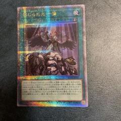 最安値　遊戯王　禁じられた一滴　25th　シークレット　シク　クオシク 禁じられた一滴/25thシークレット【魔法】《RC04-JP065》 きんじ