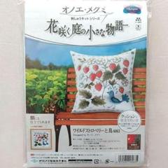 ❤️お値下げ❤️【新品】クロスステッチキット　オノエメグミ　オリムパス