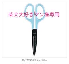 PLUS fitCURVE フィットカーブ はさみ フッ素コート べたつかない