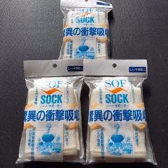 ★まとめ売り★　【未使用】　サポーター　かかと用　ペア　３足　Lサイズのサムネイル