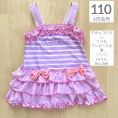 美品❤️すみっコぐらし リボン フリル ワンピース水着 110cm❤️ピンクパープル