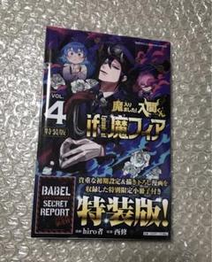 2025年最新】魔入りました入間くん最新刊の人気アイテム - メルカリ