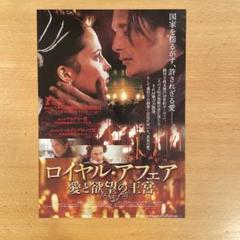 2025年最新】ロイヤル・アフェア 愛と欲望の王宮の人気アイテム