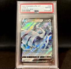 ポケモンカード ポケカ ルギア 明治 PCG プロモ psa10 明治ルギア未開封ポケモンカード - メルカリ