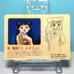 カードキャプターさくら アマダ PPカード キラ No.137 木之本桜 李苺鈴 No.61 カードキャプターさくら 当時もの アマダ PPカード