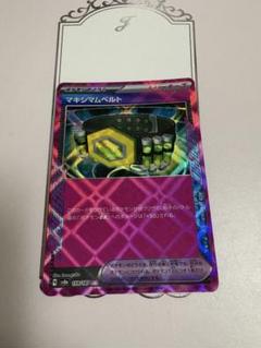 2025年最新】ポケモンカードマキシマムベルトの人気アイテム
