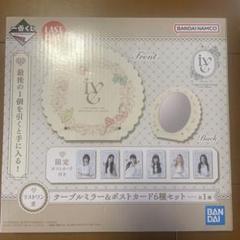 【新品未使用】まとめ売り！一番くじ IVE　韓国アイドル 韓国ガールズグループ「IVE」が 24年9月頃一番くじに初登場
