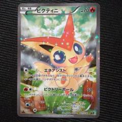2025年最新】ビクティニ_cp5の人気アイテム - メルカリ