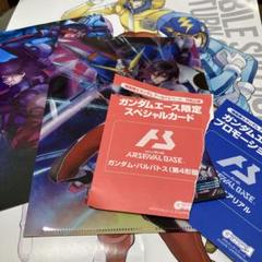 にゃるぱす様 アーセナルベース カード5枚 m24650851290_1.jpg?1745713064