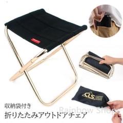 新品未使用 折りたたみ椅子 アウトドアチェア 軽量 コンパクト キャン[zjj9