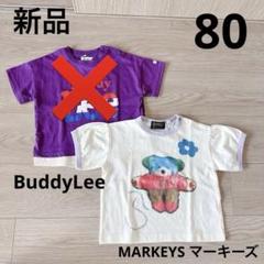 新品 80cm BuddyLee Tシャツ dollssan マーキーズ 半袖
