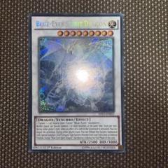 【英語版 1st】遊戯王 青眼の精霊龍 シク シークレット 美品 SHVI 英語版 1st】遊戯王 青眼の精霊龍 シク シークレット 美品 SHVI