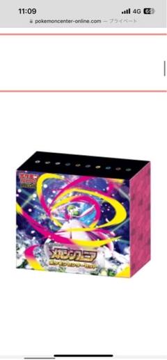 【新品未開封・シュリンク付き】ポケモンカード メガシンフォニア BOX ポケモンカードゲーム 【予約商品】新品未開封シュリンク付