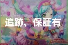 2025年最新】Yahoo!オークション -丸山彩(コミック、アニメ