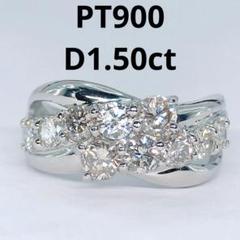 1.50ct ダイヤモンドリング PT900 ウェーブ エタニティ 2連 ダイヤ