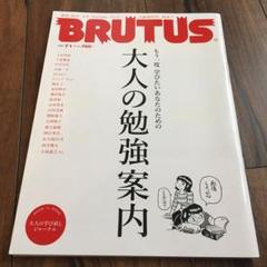 BRUTUS(ブルータス)2021年7月1日号
