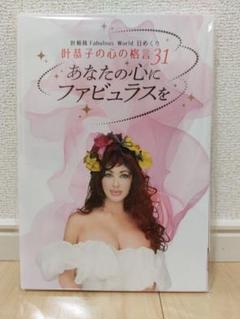 2025年最新】叶恭子 サインの人気アイテム - メルカリ