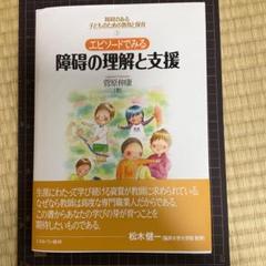 2025年最新】特別支援学校免許状の人気アイテム - メルカリ