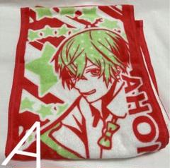 うらさか日和　マフラータオル　あほの坂田　うらたぬき