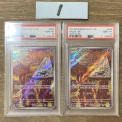 2枚セット PSA10 スリープ AR sv1V 086/078 - メルカリ