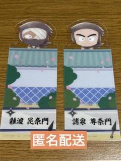 忍たま乱太郎　ブックマークコレクション　雑渡昆奈門＆諸泉尊奈門
