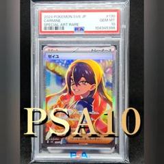 ゼイユsar psa10 3連番 Amazon.co.jp: ゼイユ SAR PSA10 QET : おもちゃ