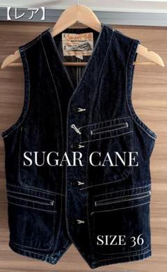 【半額】 値下げ！美品【Sugar Cane シュガーケーン】デニムベスト size36 トップス