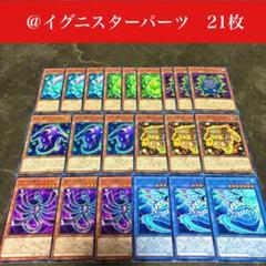 2025年最新】イグニスターデッキの人気アイテム - メルカリ