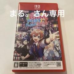 【まる。さん専用】Switch2 シャインポスト Be Your アイドル!