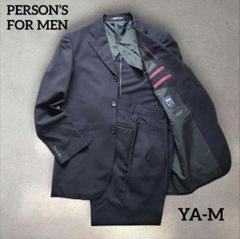 PERSON’S FOR MEN ヴィンテージ スーツ 上下 濃紺 YA-M