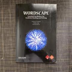 WORDSCAPE : Essential Vocabulary for Ac…