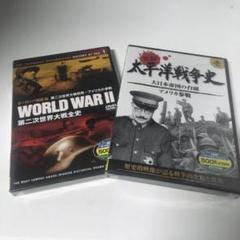 第二次世界大戦全史WORLD WAR II DVD セット 1-13巻 Amazon.com: 第二次世界大戦全史 DVD13巻セット [DVD
