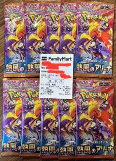 熱風のアリーナ　まとめ売り 楽天市場】ポケモンカード 熱風のアリーナ（おもちゃ）の通販
