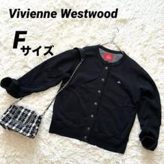 【超希少】Vivienne Westwood ロングカーディガン オーブ 変形 超希少】Vivienne Westwood ロングカーディガン オーブ 変形
