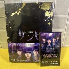 2025年最新】ザンビ blu-rayの人気アイテム - メルカリ