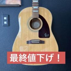 最終値下げ！Epiphone エレアコAJ15 フィッシュマンpaギグバッグ付 最終値下げ！Epiphone エレアコAJ15 フィッシュマンpaギグバッグ