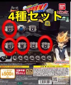 家庭教師ヒットマンREBORN リングコレ DX ボンゴレリング 4種