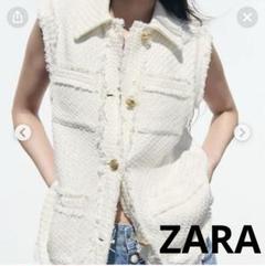 ZARA ツイード ベスト 今季　テクスチャー　スパンコール　XL 新品 新品ZARA ベージュ系 ツイードベスト ベルトテクスチャーベスト