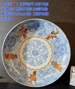 古伊万里　色絵唐子唐獅子図尺皿　直径30.8㎝　飾皿　大皿　江戸時代　明治時代 古伊万里 色絵唐子唐獅子図尺皿 直径30.8㎝ 飾皿 大皿 江戸時代