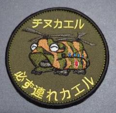 2025年最新】ワッペン 自衛隊の人気アイテム - メルカリ