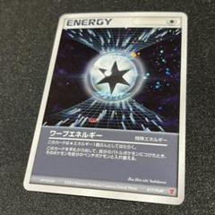 2025年最新】ポケモン カード ワープエネルギーの人気アイテム