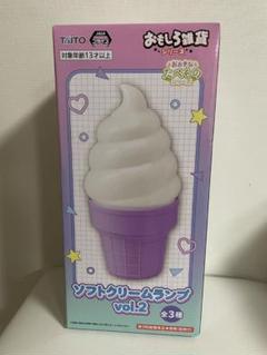 【新品未使用/非売品】ソフトクリームライト 日世 ニッセイソフトクリームライト 電飾看板 非売品 業務用